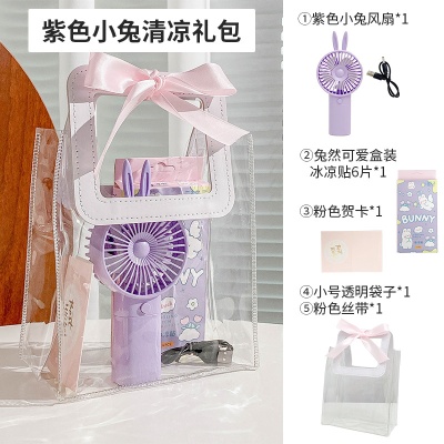 夏季清凉大礼包送闺蜜送女朋友防暑降温礼品套装夏日礼袋六一