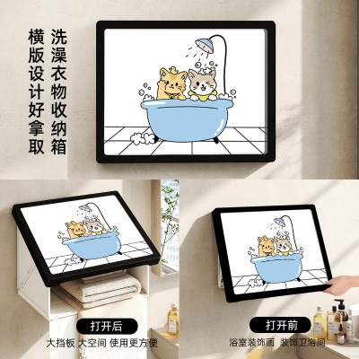 横版加大浴室置物挂画厕所放衣神器壁画卫生间防水方便收纳箱免钉