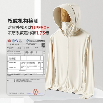原纱冰丝防晒衣女upf50+可拆卸帽檐凉感防紫外线户外骑行防晒服男