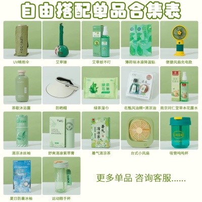 夏日防暑降温实用套装小礼品公司送员工福利清凉礼物毕业季伴手礼