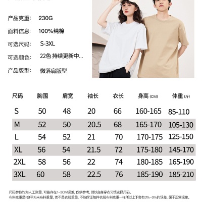 男装230克纯棉针织短袖夏季潮牌落肩打底衫白t恤男情侣装体恤衣服