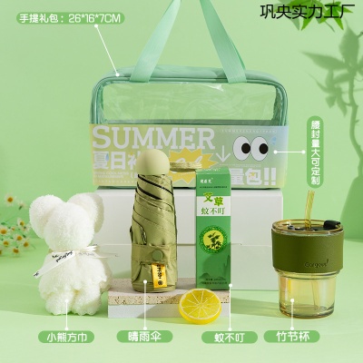 清爽一整夏伴手夏日夏季防暑降温大礼包清凉商务套装客户团建实