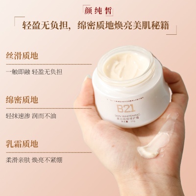 定制美白祛斑保湿面霜377祛斑玻色因面霜美容院线护肤品一件代发