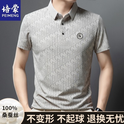 【100桑蚕丝】培蒙夏男士新款翻领短袖T恤商务休闲透气半袖打底衫