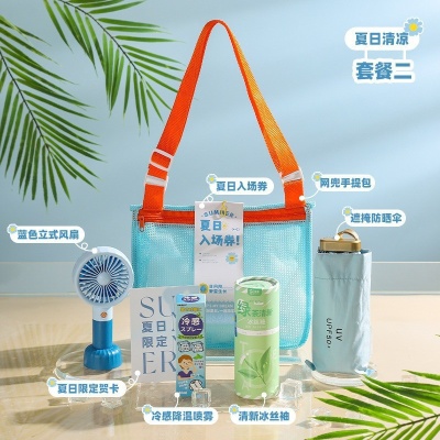 夏季防暑降温大礼包清凉套装包商务送客户员工团建实用入职伴手礼