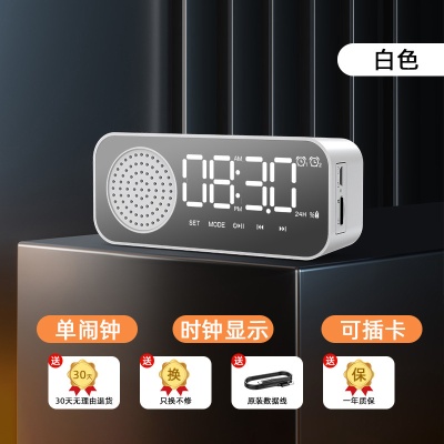 新款智能蓝牙音响电子多功能时钟学生起床闹钟男女生无线小音箱