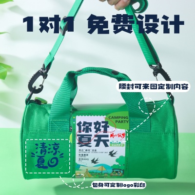 夏日运动清凉套装大礼包可防暑降温送客户公司员工实用伴手礼