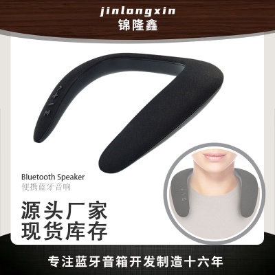 5D新立体声无线蓝牙U型挂脖音箱 环脖颈挂式挂脖麦克风蓝牙音响