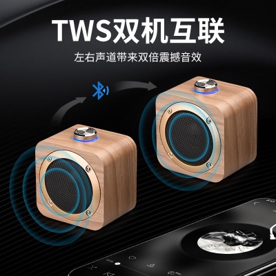 Q1B木质蓝牙音箱手机电脑家居TWS互联 无线礼品环绕立体声小音响