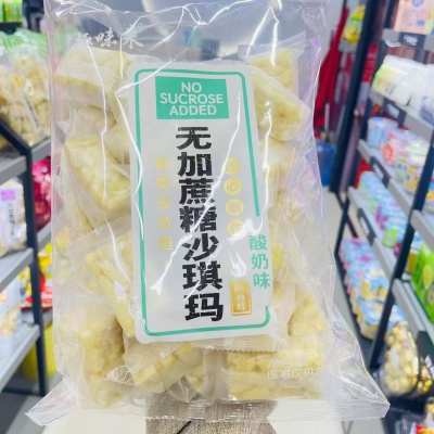 趣味来沙琪玛蛋香味酸奶味458g软糯传统糕点早餐零食摆摊零食批发