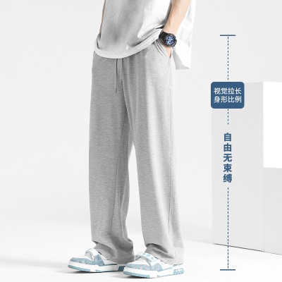 冰丝垂感裤子男夏季灰色直筒速干休闲长裤宽松阔腿凉感运动裤卫裤
