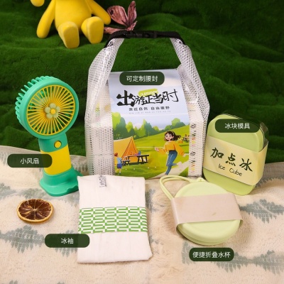 夏季清凉礼包防暑降温企业员工慰问实用礼品套装定制夏日伴手礼