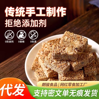 代发亚麻籽核桃酥坚果酥独立包500g 花生酥糕点零食亚麻籽核桃酥