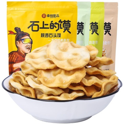 秦和石头饼陕西特产石子馍西安小吃粗粮石头馍休闲零食饼干4口味