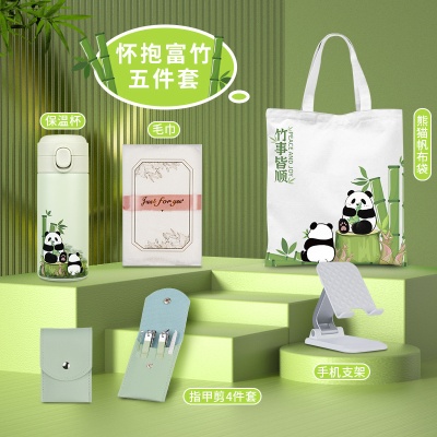 公司周年庆商务礼品套装定制国潮熊猫款活动开业伴手礼送客户员工