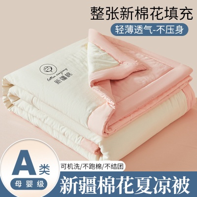 厂家批发A类新疆棉花夏凉被礼品空调被单双人夏季学生宿舍薄被子