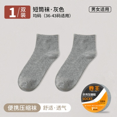 诸暨袜子7A抗菌袜女压缩一次性袜子男休闲旅行便携透气吸汗棉袜