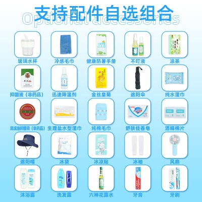 防暑降温大礼包高温慰问用品套装清凉夏季礼盒袋企业福利团购