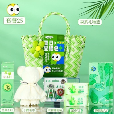 端午节伴手礼夏季防暑套装大礼包清凉降温客户员工实用风扇小礼品