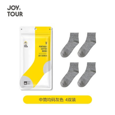 一次性潮流纯色袜ins跑步运动透气吸汗棉袜旅行短筒中筒袜JOYTOUR