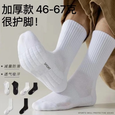 袜子男士秋冬篮球袜透气吸汗船袜减震毛巾底中筒袜加厚户外运动袜