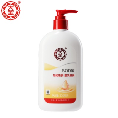 大宝SOD蜜面霜200ml/300ml多规格男女士秋冬护肤化妆品批发