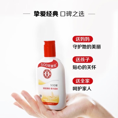 大宝SOD蜜面霜200ml/300ml多规格男女士秋冬护肤化妆品批发