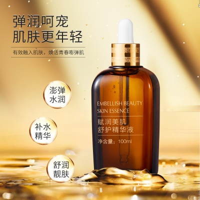 莉丝婷小棕瓶精华液原液正品赋活补水保湿护肤品现货批发100ML