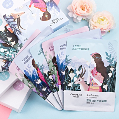 自然堂面膜女喜马拉雅植物补水保湿提亮肤色滋润护肤品专柜5片/盒