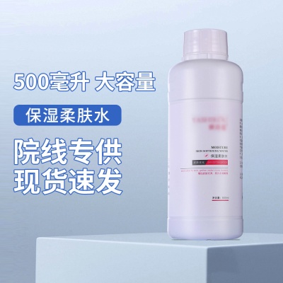 美容院装500ml 洗面奶爽肤水按摩膏乳液面膜精华液院线护肤品套装