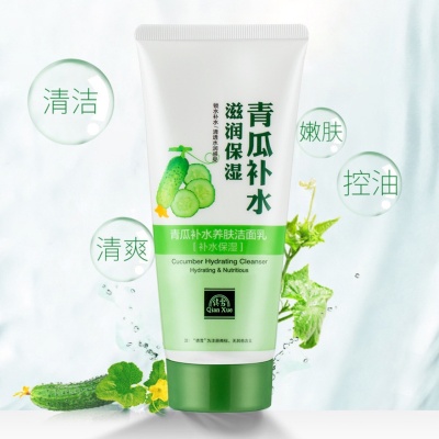 倩雪青瓜补水养肤洁面乳洗面奶补水保湿润肤细致护肤清爽滋润女男