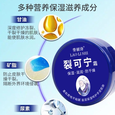 劳丽诗裂可宁霜正品手足脱皮粗糙护手霜防干裂龟裂防冻保湿护肤霜