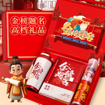 毕业季伴手礼套装高中考百日誓师礼品定制毕业礼物送全班创意实用