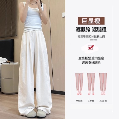 白色奶芙山本裤女夏薄款2025新款小个子宽松慵懒风休闲直筒阔腿裤