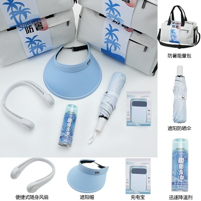 夏季旅行清凉大礼包员工生日礼物夏日防暑降温套装礼品伴手礼盒