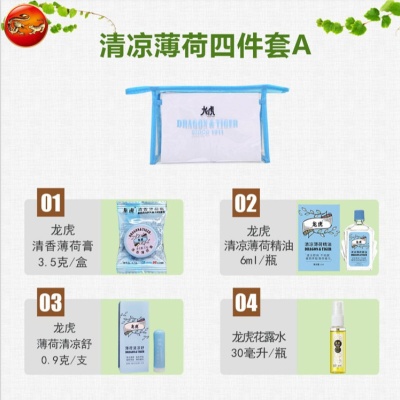 龙虎清凉薄荷四件套 工地慰问夏季高温员工福利 防暑降温套装批发