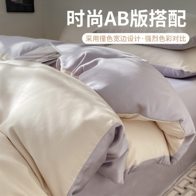 2025夏季纯色冰丝四件套a类凉感床单被套宿舍三件套南通床上用品4