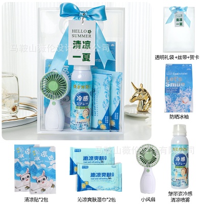 夏日清凉礼盒防暑降温套装实用大礼包公司团建送员工夏季伴手礼