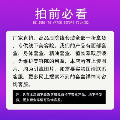 美容院皮肤管理专用洗面奶水乳面霜精华液按摩膏卸妆水护肤品套装