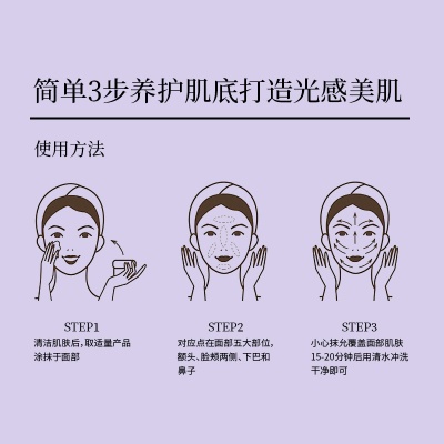 377雪肌美白面膜膏淡斑美白水润亮泽本活护肤品OEM代加工贴牌定制