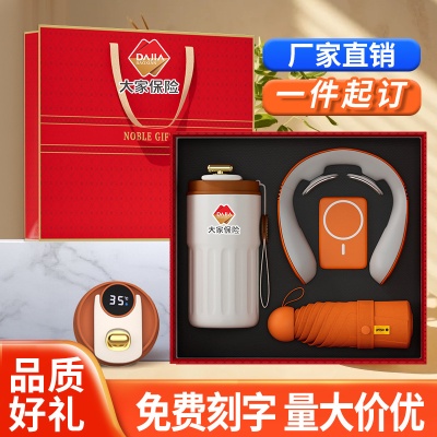 夏日咖啡杯风扇雨伞商务伴手礼盒定制logo开业活动送客户礼品套装