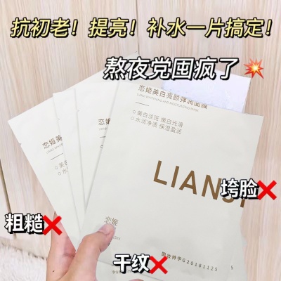 美白面膜美白淡斑补水褪黄提亮修护保湿舒面部护肤品盒装面膜厂家