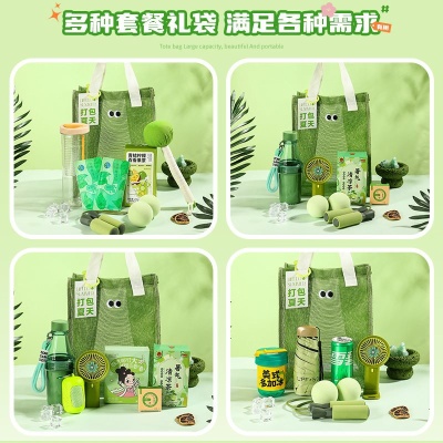 防暑降温包夏日清凉礼盒大礼包套装实用伴手礼公司送员工定.制