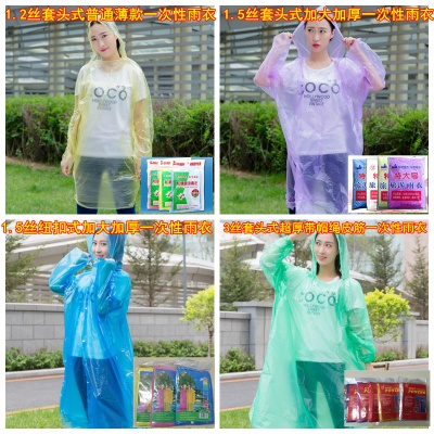 加厚一次性雨衣 成人男女防水连体全身户外 漂流旅游骑行儿童雨披