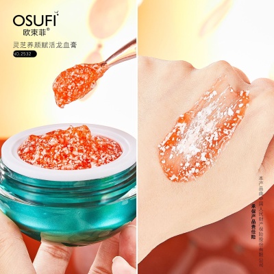 欧束菲灵芝养颜赋活龙血膏面霜50g贵妇膏抖音快手护肤素颜霜