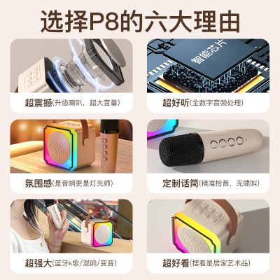 跨境新款K歌无线蓝牙音响P8炫彩家用KTV双麦克风一体机蓝牙音箱