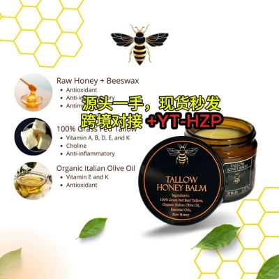 蜂蜜牛脂霜牛油膏补水保湿滋润美妆现货跨境护肤品柑橘薰衣草面霜