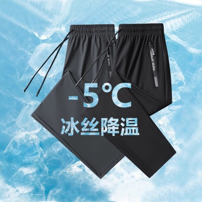 专属欧码跨境冰丝裤男女士宽松速干裤时尚运动百搭直筒夏季长裤子