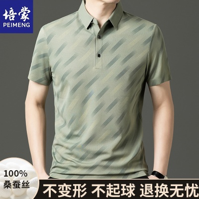 【100桑蚕丝】培蒙夏男士新款翻领短袖T恤商务休闲透气半袖打底衫