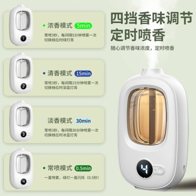 自动喷香机香薰机房间留香除猫臭味清新剂厕所除臭室内香氛机跨境